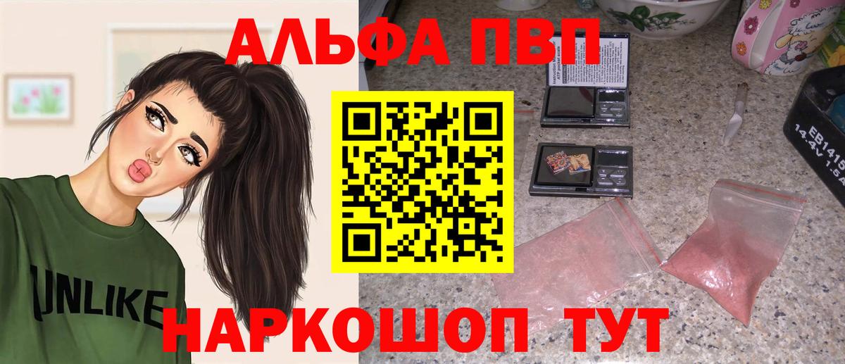 Лабытнанги  Alfa_PVP Соль  А ПВП Соль  APVP  Вход с VPN 