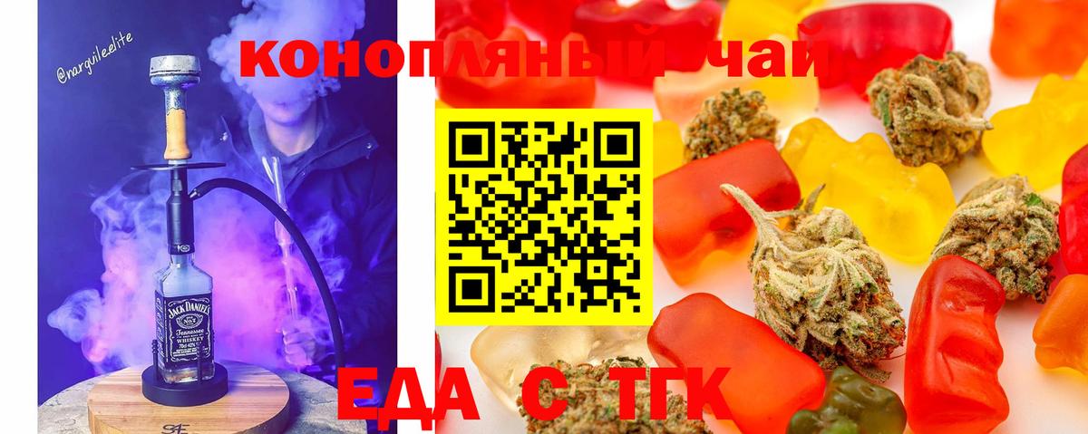 Cannafood конопля  Вход с VPN  Лабытнанги 