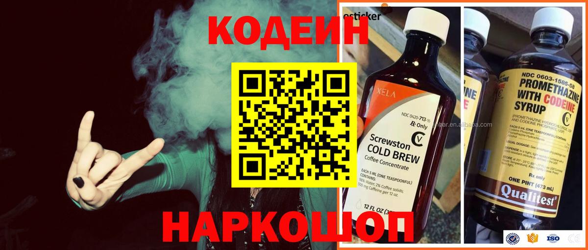 Лабытнанги  Кодеин Purple Drank  Codein Purple Drank  Вход с VPN 