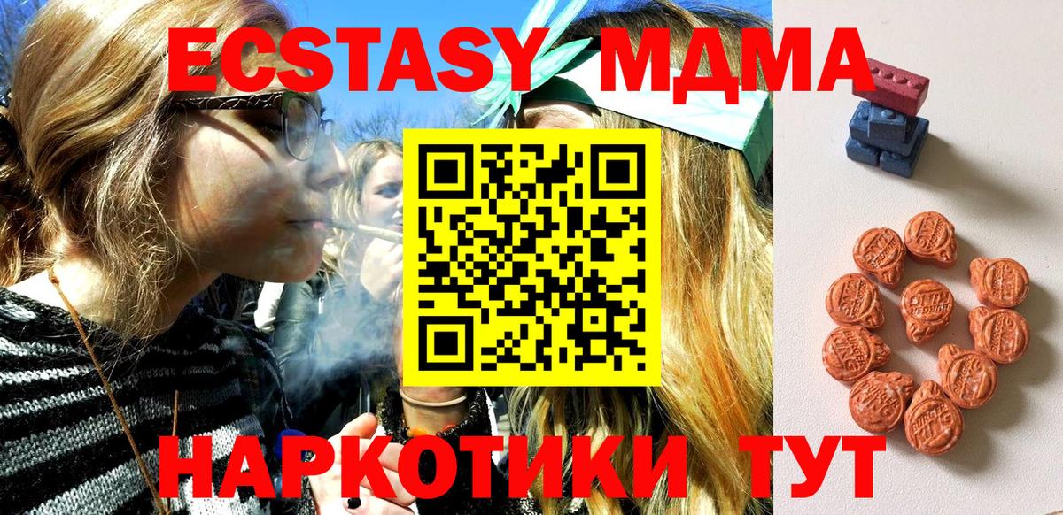 mega ссылки  Ecstasy 280мг  ЭКСТАЗИ Дубай  Вход с VPN  Лабытнанги 