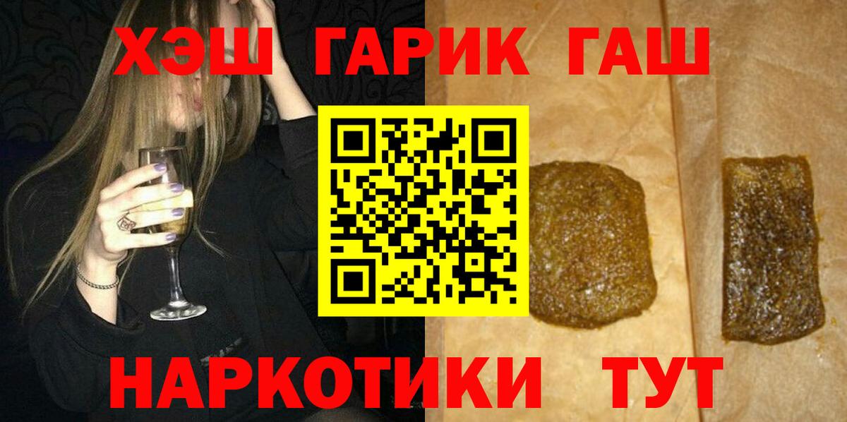 ГАШ  Вход с VPN  Лабытнанги  ГАШ гашик 