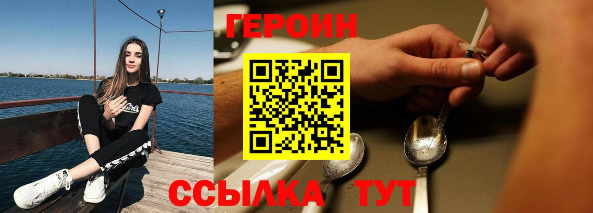 ГЕРОИН афганец Лабытнанги