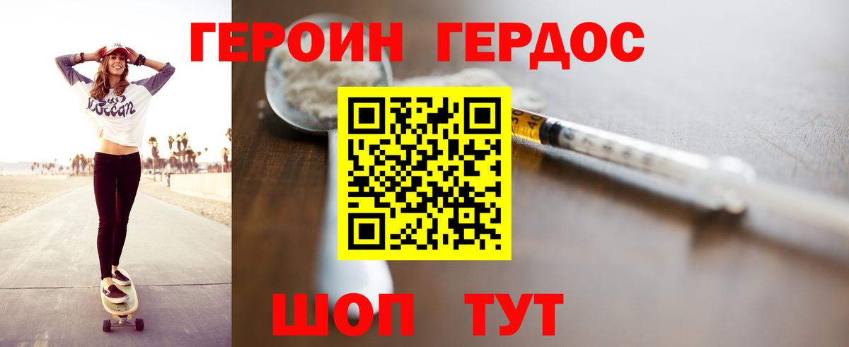 Героин хмурый  ГЕРОИН  Лабытнанги  Вход с VPN 
