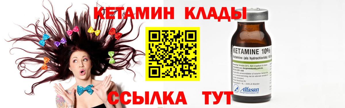 Кетамин ketamine  Вход с VPN  Лабытнанги  Кетамин VHQ 