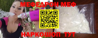 мяу мяу кристалл Донецк