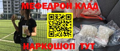 мяу мяу кристалл Донецк