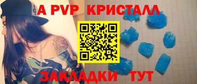 мяу мяу кристалл Донецк