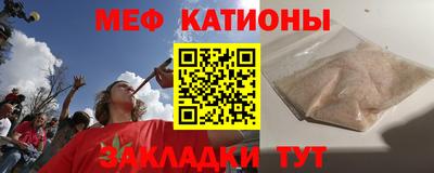мяу мяу кристалл Донецк
