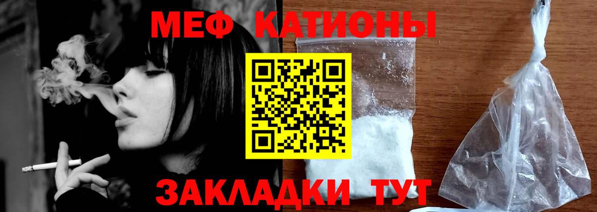 МЕФ кристаллы Лабытнанги