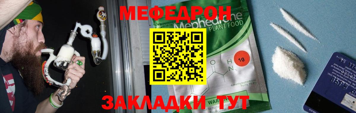 Мефедрон кристаллы  Вход с VPN  Лабытнанги  Мефедрон мука 
