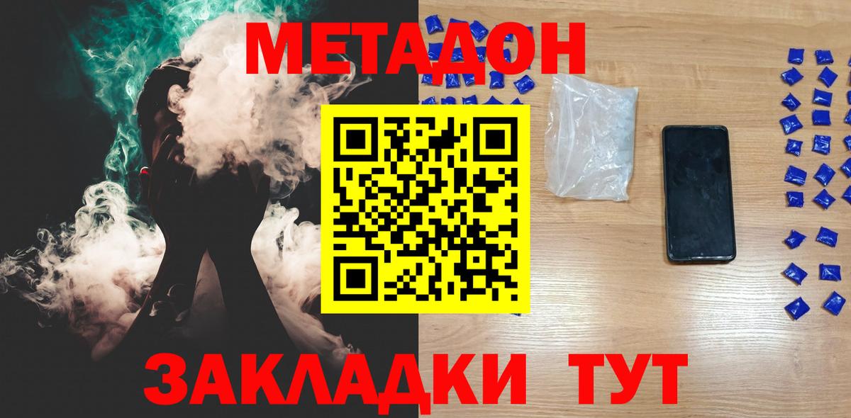 МЕТАДОН кристалл  Вход с VPN  mega tor  Лабытнанги 