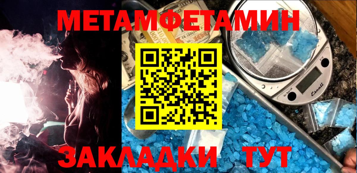 МЕТАМФЕТАМИН витя  МЕТАМФЕТАМИН витя  Лабытнанги  Вход с VPN 