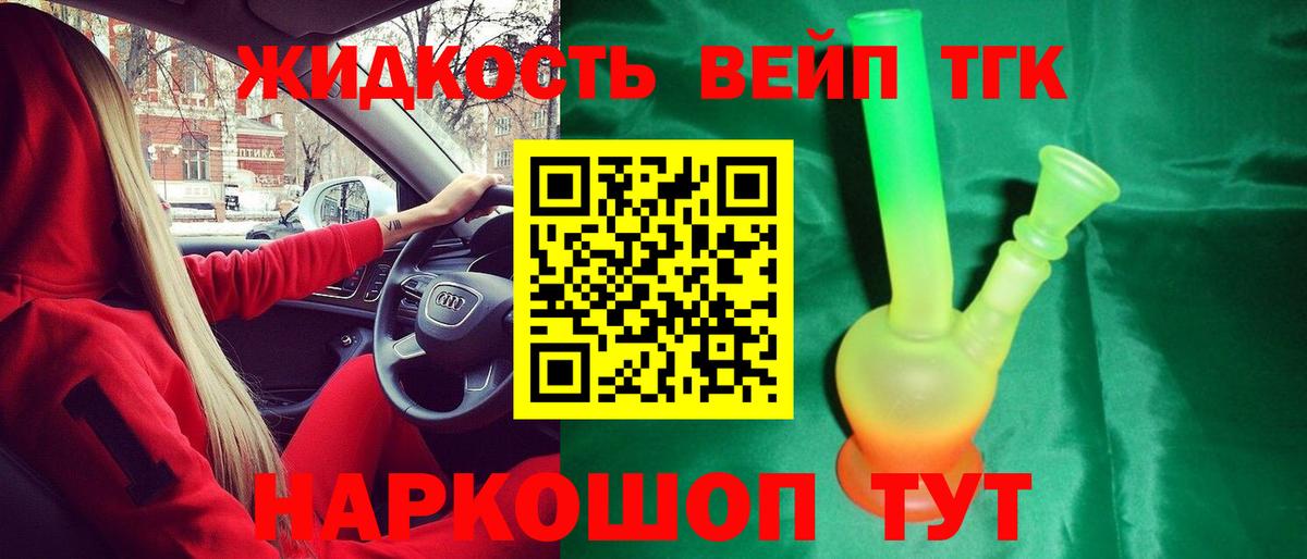 ТГК Wax Лабытнанги