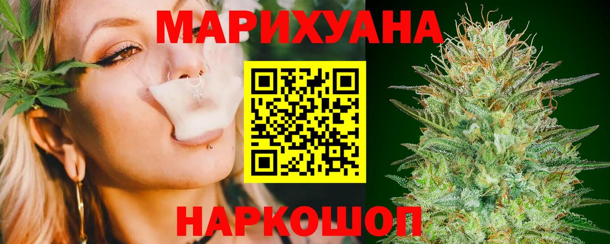 Марихуана THC 21%  Канабис Bruce Banner  Вход с VPN  Лабытнанги  Каннабис OG Kush 